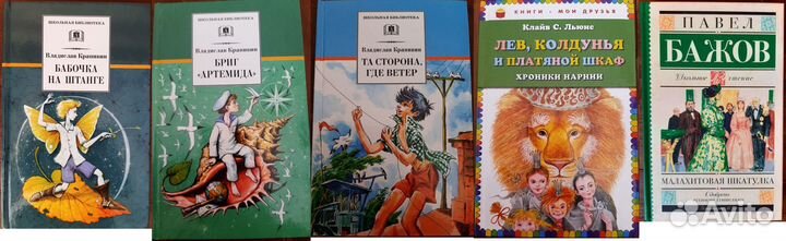Книги для школьников