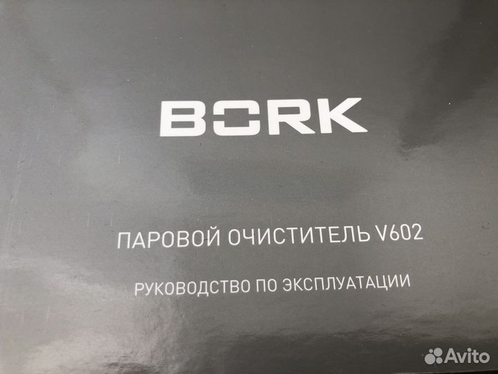 Паровой очиститель bork v602