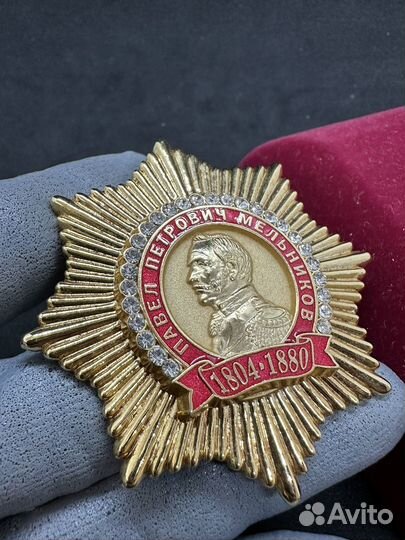 Знак/значок Павел Петрович Мельников №1467 Тяжмет