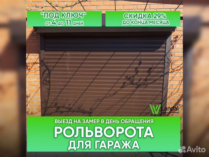 Ворота подъемные