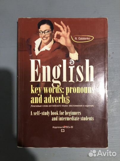 Пособие по английскому языку