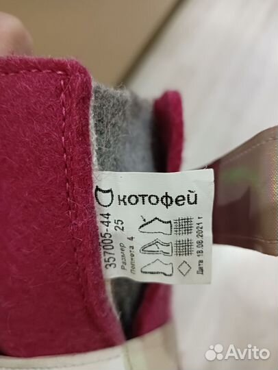 Зимние валенки для девочки 25 размер