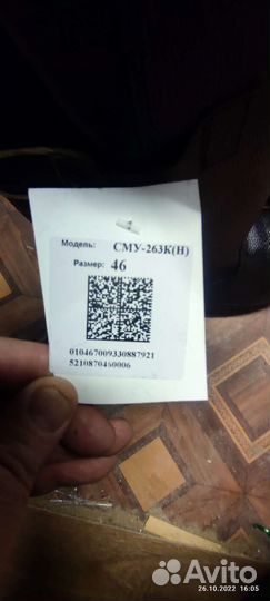 Сапоги зимние 46 р