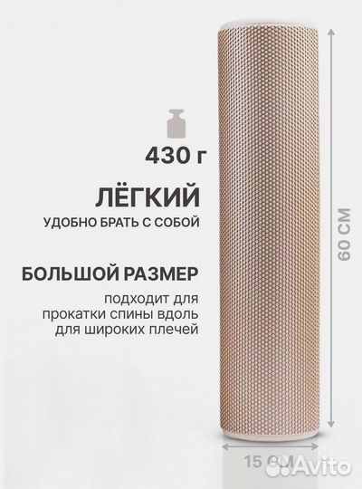 Массажный ролл. Для красивой осанки