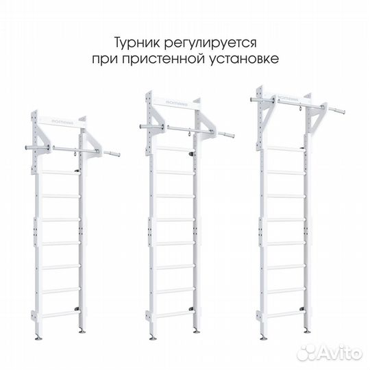 Шведская стенка