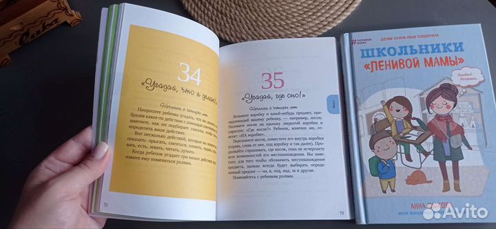 Книга для подготовки ребенка к чтению/письму 2-6л