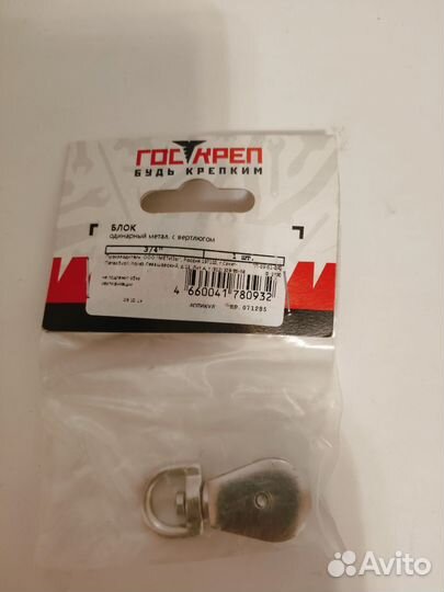 Блочек 3/4 госкреп