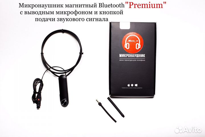 Микронаушник bluetooth с кнопкой