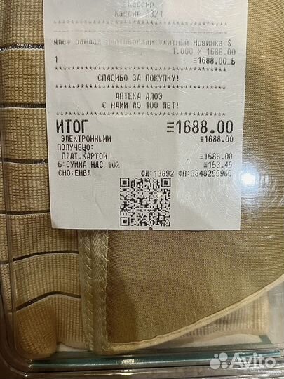 Новый бандаж противорадикулитный