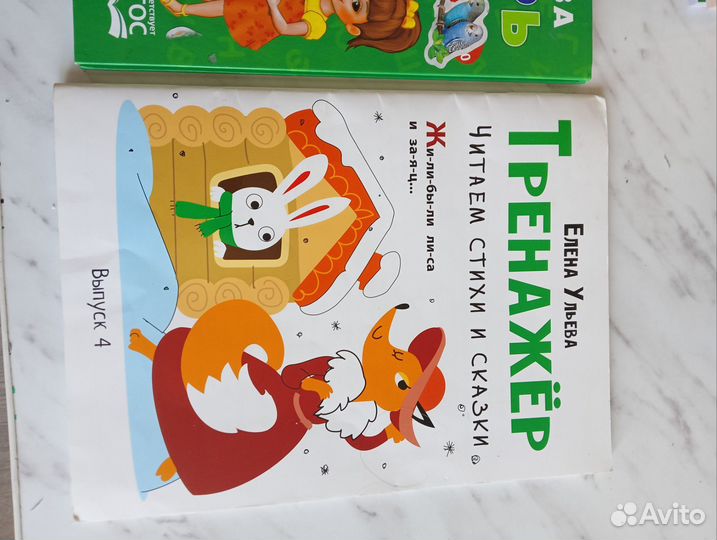 Буквари, азбука