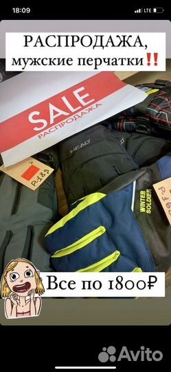 Горнолыжная маска, балаклавы, перчатки и носочки