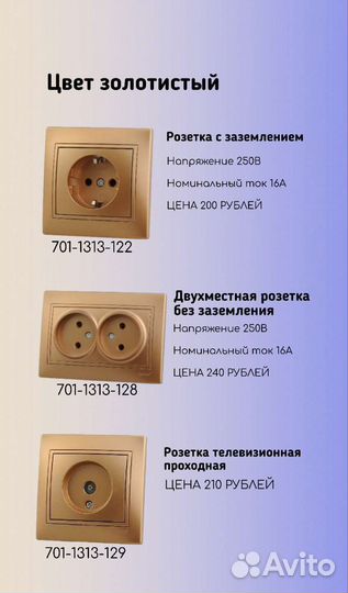 Розетки встраиваемые