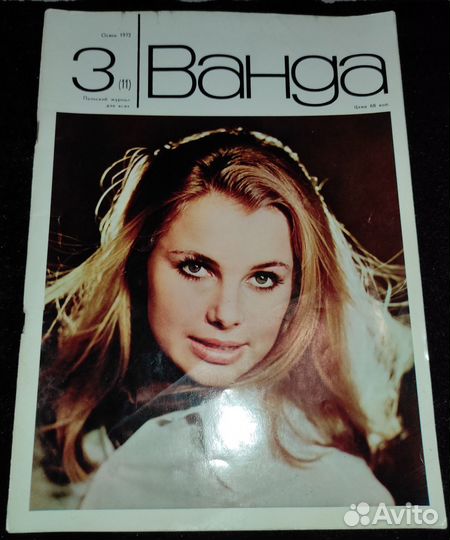 Польский журнал для всех Ванда