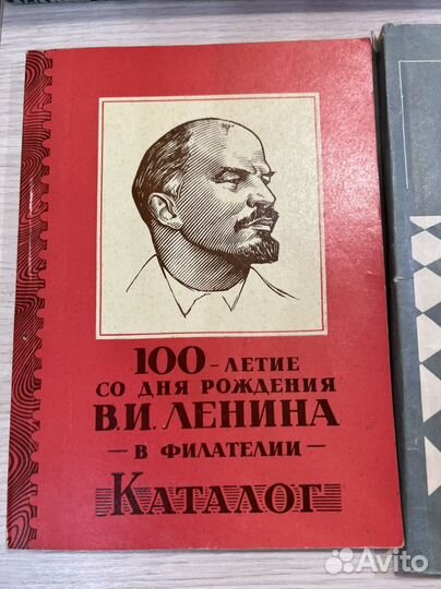 Альбом каталог почтовые марки