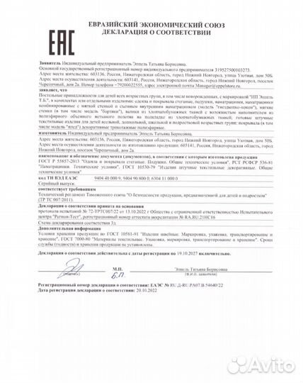 Новый комплект в кроватку 17 предметов