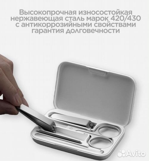 Щипчики для ногтей 5 в 1