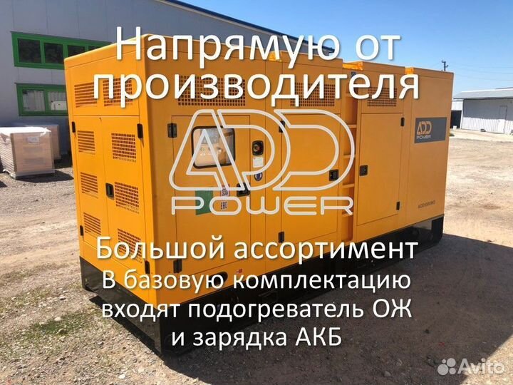 Дизельный генератор 400 кВт электростанция