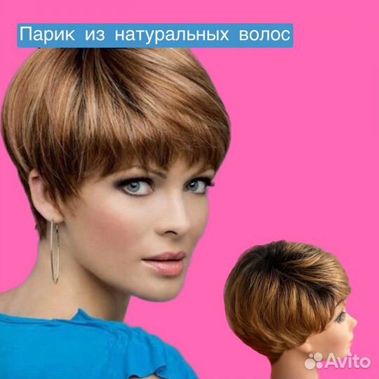 Парики из натуральных волос и из термоволокна