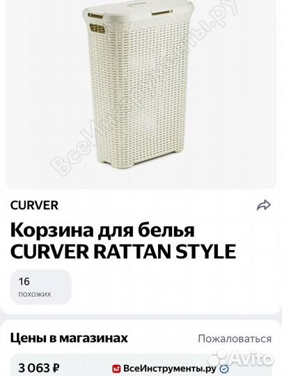 Большая корзина для белья 60л curver Rattan Style