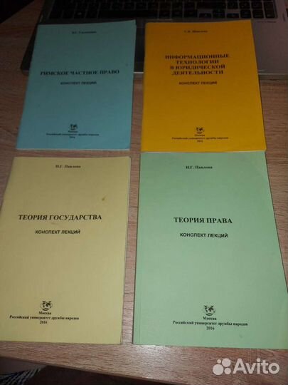 Методичка по праву