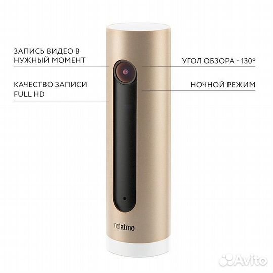 Домашняя охранная камера Netatmo Welcome Camera