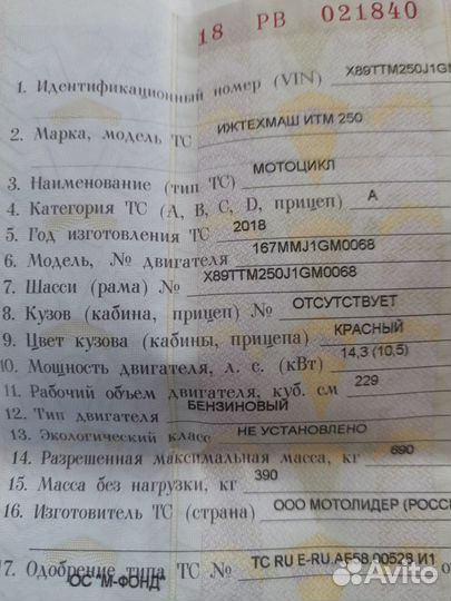 Мотоцикл
