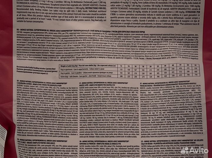 Корма для животных