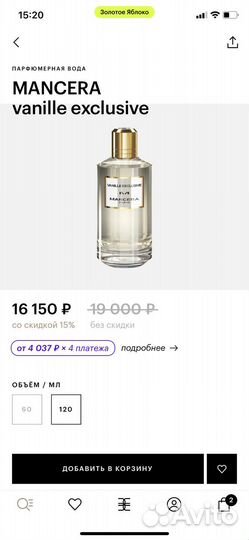 Mancera vanille exclusive