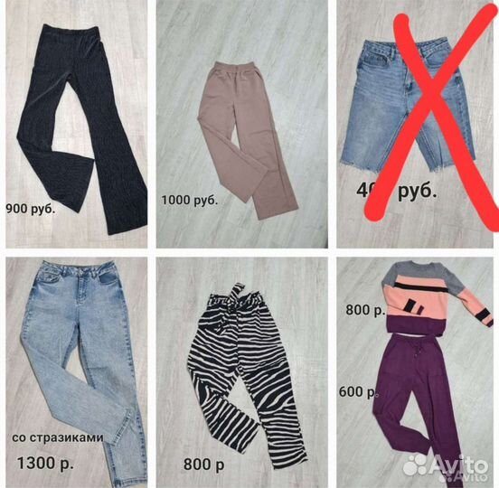 Женские вещи