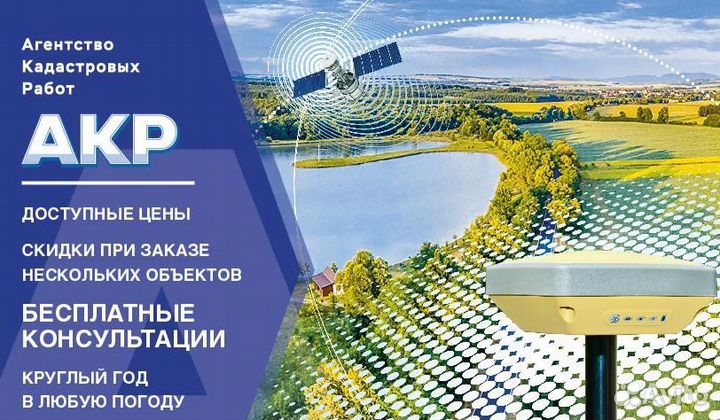 Топографическая съемка
