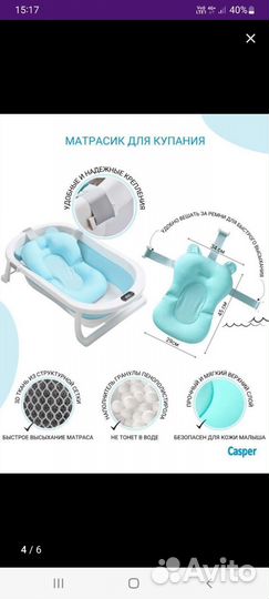 Складная ванночка с термометром