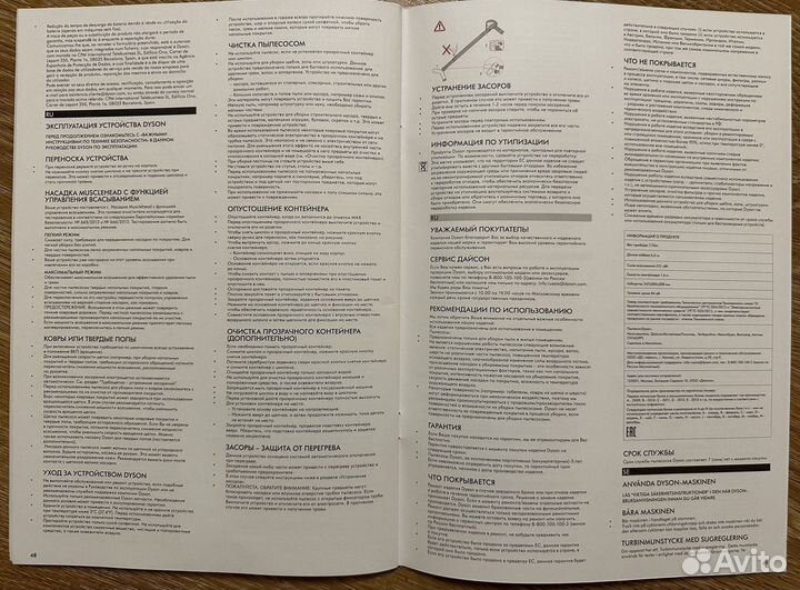 Пылесос dyson cinetic big ball absolute