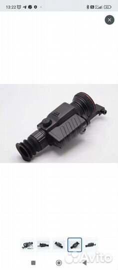 Тепловизионный прицел