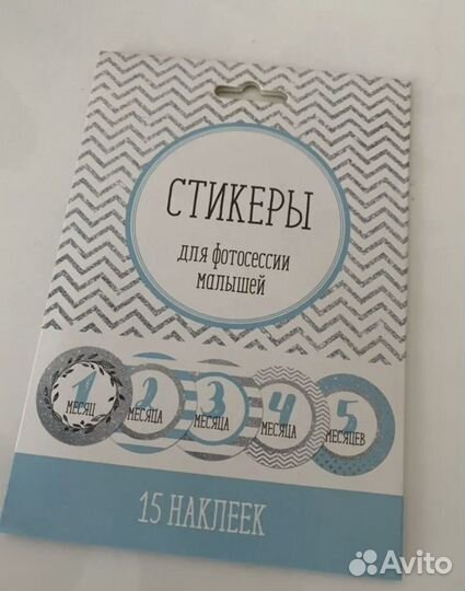 Отдам Стикеры для фото