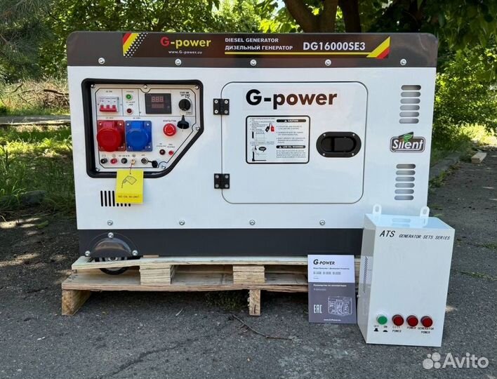 Дизельный генератор 14 кВт G-power трехфазный