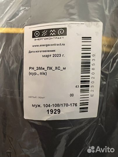 Костюм рабочий летний (спецодежда)