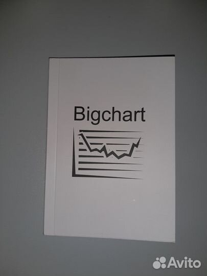 Магическая книга для трейдинга