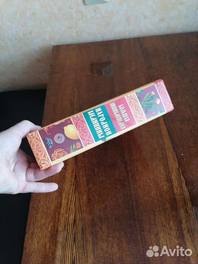 Книга Энциклопедия