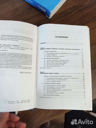 Книги финансы фирмы и бухучет за 14 дней