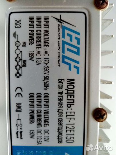 Интерерный блок питания ELF-12E150
