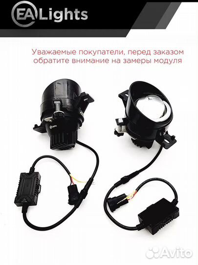 Противотуманные фары Bi LED на ниссан модульные