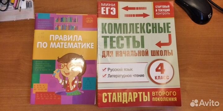 Математика 4 класс Русский Литература тесты впр