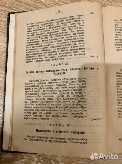 Самостоятельная деятельность (Self-Help) Сочинение