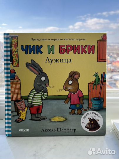 Комплект книг серии Чик и Брики