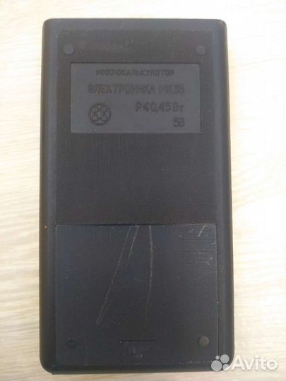 Калькулятор СССР