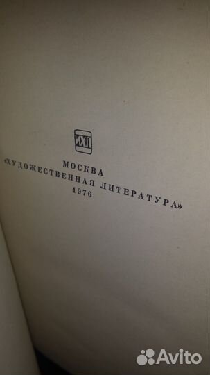 Собор парижской богоматери. В Гюго 1976 год