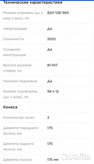 Самокат подростковый