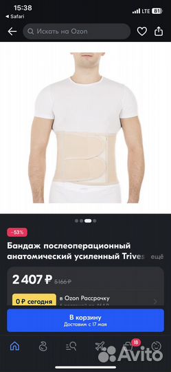 Бандаж ортопедический послеоперационный