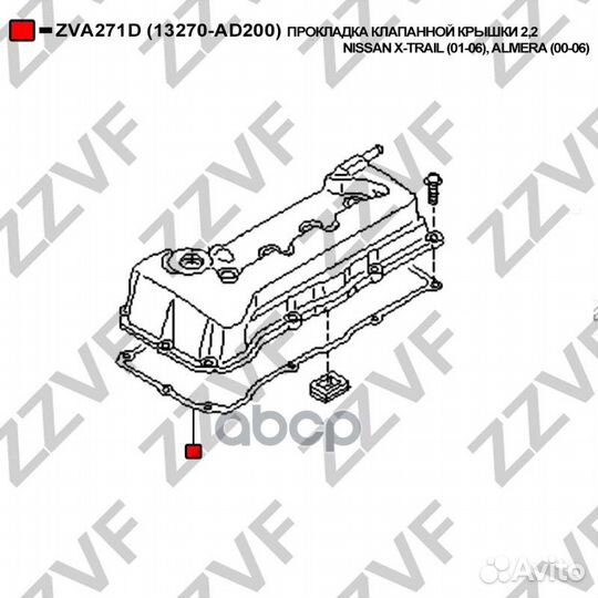 Прокладка клапанной крышки 2,2 nissan X-trail