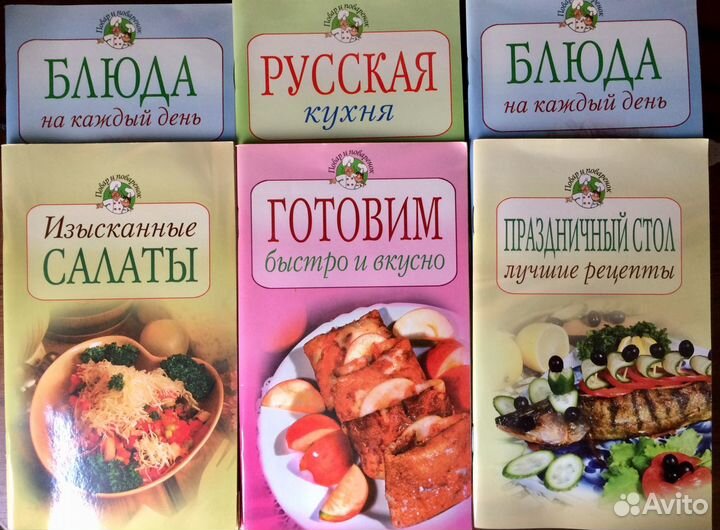 Мини-книги вкусных блюд